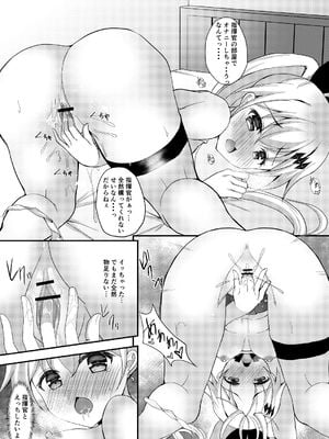 [Cat Run (きゃりね)] 構ってもらえないので指揮官の部屋でオナニーしちゃいました♡ (少女前線)_07