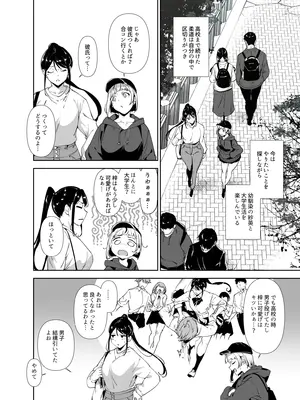 [リンゴヤ (あるぷ)] 真面目なキミにハマるカラダ [DL版]_03