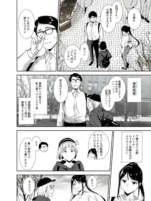 [リンゴヤ (あるぷ)] 真面目なキミにハマるカラダ [DL版]_07