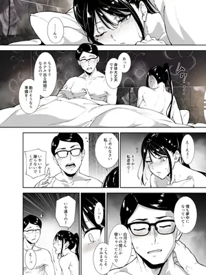 [リンゴヤ (あるぷ)] 真面目なキミにハマるカラダ [DL版]_27