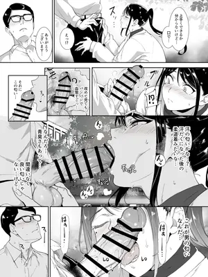 [リンゴヤ (あるぷ)] 真面目なキミにハマるカラダ [DL版]_35