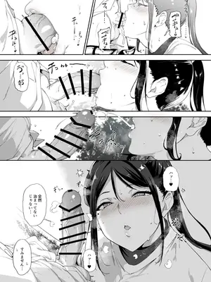 [リンゴヤ (あるぷ)] 真面目なキミにハマるカラダ [DL版]_38