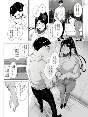 [リンゴヤ (あるぷ)] 真面目なキミにハマるカラダ [DL版]_39