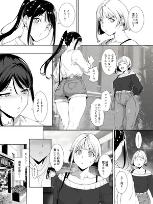 [リンゴヤ (あるぷ)] 真面目なキミにハマるカラダ [DL版]_45