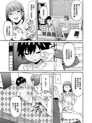 [FLAT (悠久ポン酢)] 蜜に喰われる [白杨汉化组] [DL版]_20
