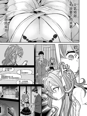 [ズズズ (神谷ズズ)] ぴえんな俺、社畜な私。〜昨日までブラックだったのに、起きたら世界がピンクに染まってて草なんだが〜 [瑞树汉化组]_10