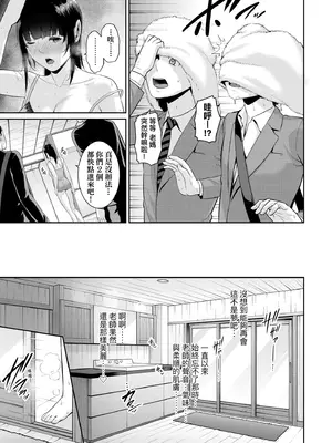 [gonza] 新・友達の母親（中）｜新．朋友的馬麻(中) [中国翻訳] [無修正] [DL版]_008