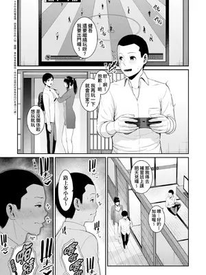 [gonza] 新・友達の母親（中）｜新．朋友的馬麻(中) [中国翻訳] [無修正] [DL版]_040