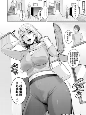 [gonza] 新・友達の母親（中）｜新．朋友的馬麻(中) [中国翻訳] [無修正] [DL版]_071