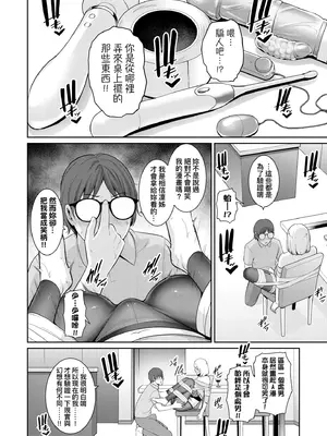 [gonza] 新・友達の母親（中）｜新．朋友的馬麻(中) [中国翻訳] [無修正] [DL版]_081