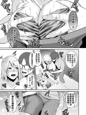 [gonza] 新・友達の母親（中）｜新．朋友的馬麻(中) [中国翻訳] [無修正] [DL版]_108