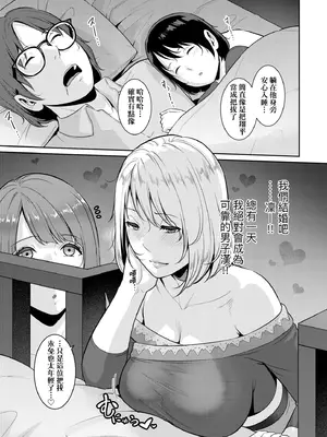 [gonza] 新・友達の母親（中）｜新．朋友的馬麻(中) [中国翻訳] [無修正] [DL版]_166