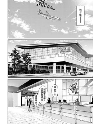 [gonza] 新・友達の母親（中）｜新．朋友的馬麻(中) [中国翻訳] [無修正] [DL版]_193