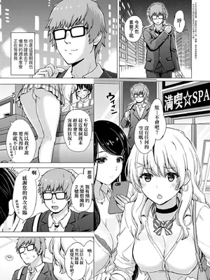[稲鳴四季] いやらしいこの娘たちは突かれたい。｜調皮好色這些女孩們渴望受人寵愛。 [中国翻訳] [無修正] [DL版]_008