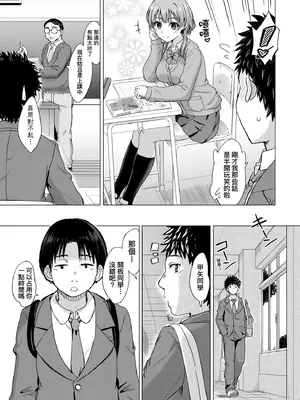 [稲鳴四季] いやらしいこの娘たちは突かれたい。｜調皮好色這些女孩們渴望受人寵愛。 [中国翻訳] [無修正] [DL版]_070