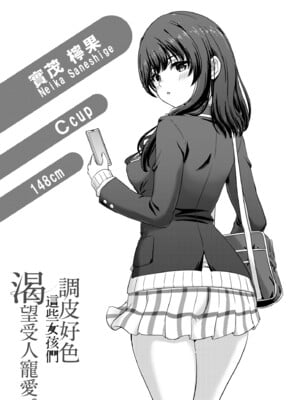 [稲鳴四季] いやらしいこの娘たちは突かれたい。｜調皮好色這些女孩們渴望受人寵愛。 [中国翻訳] [無修正] [DL版]_174
