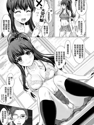 [稲鳴四季] いやらしいこの娘たちは突かれたい。｜調皮好色這些女孩們渴望受人寵愛。 [中国翻訳] [無修正] [DL版]_178