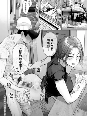 [越山弱衰] 蕩蕩と濁濁｜蕩蕩與濁濁 [中国翻訳] [DL版]_041