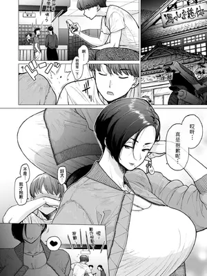 [越山弱衰] 蕩蕩と濁濁｜蕩蕩與濁濁 [中国翻訳] [DL版]_061
