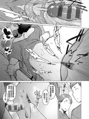 [越山弱衰] 蕩蕩と濁濁｜蕩蕩與濁濁 [中国翻訳] [DL版]_078