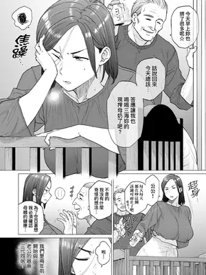 [越山弱衰] 蕩蕩と濁濁｜蕩蕩與濁濁 [中国翻訳] [DL版]_089