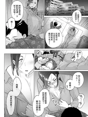 [越山弱衰] 蕩蕩と濁濁｜蕩蕩與濁濁 [中国翻訳] [DL版]_091