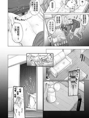 [越山弱衰] 蕩蕩と濁濁｜蕩蕩與濁濁 [中国翻訳] [DL版]_107