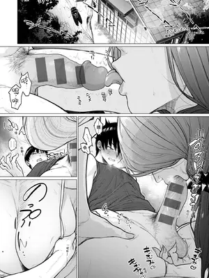[越山弱衰] 蕩蕩と濁濁｜蕩蕩與濁濁 [中国翻訳] [DL版]_164