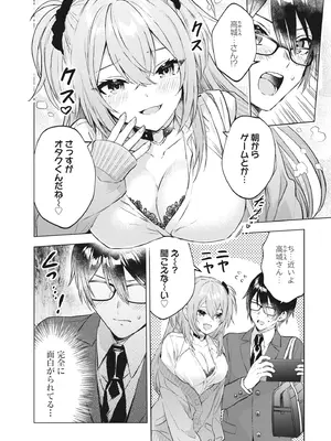 [アンソロジー] どんなおっぱいがお好きですか？ キミの好きなおっぱいがきっと見つかるアンソロジー_026