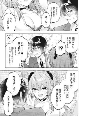 [アンソロジー] どんなおっぱいがお好きですか？ キミの好きなおっぱいがきっと見つかるアンソロジー_043
