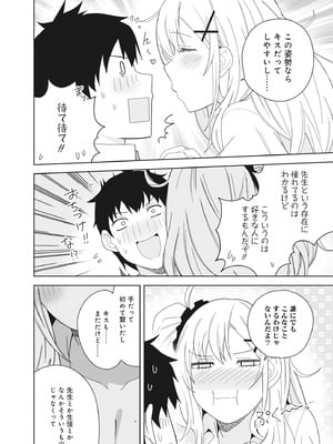 [アンソロジー] どんなおっぱいがお好きですか？ キミの好きなおっぱいがきっと見つかるアンソロジー_066