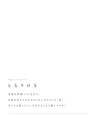 [アンソロジー] どんなおっぱいがお好きですか？ キミの好きなおっぱいがきっと見つかるアンソロジー_071