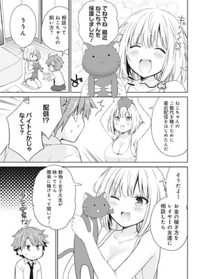 [アンソロジー] どんなおっぱいがお好きですか？ キミの好きなおっぱいがきっと見つかるアンソロジー_093