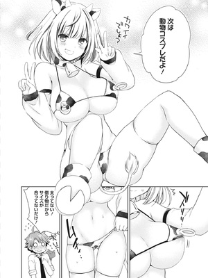 [アンソロジー] どんなおっぱいがお好きですか？ キミの好きなおっぱいがきっと見つかるアンソロジー_098