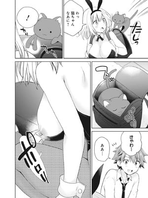 [アンソロジー] どんなおっぱいがお好きですか？ キミの好きなおっぱいがきっと見つかるアンソロジー_100