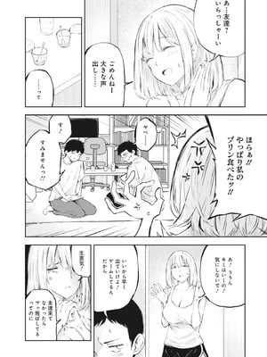 [アンソロジー] どんなおっぱいがお好きですか？ キミの好きなおっぱいがきっと見つかるアンソロジー_110