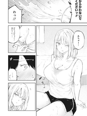 [アンソロジー] どんなおっぱいがお好きですか？ キミの好きなおっぱいがきっと見つかるアンソロジー_116