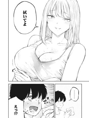 [アンソロジー] どんなおっぱいがお好きですか？ キミの好きなおっぱいがきっと見つかるアンソロジー_118