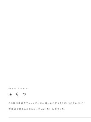 [アンソロジー] どんなおっぱいがお好きですか？ キミの好きなおっぱいがきっと見つかるアンソロジー_127