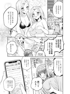 [アンソロジー] どんなおっぱいがお好きですか？ キミの好きなおっぱいがきっと見つかるアンソロジー_131