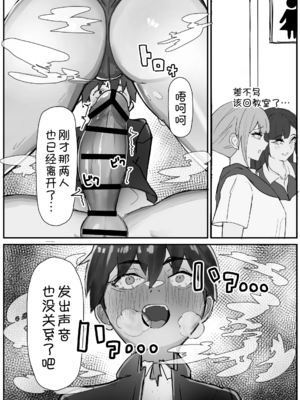 [金属探知機 (金属光沢)] 襲来？!おっきい妹体格差H 1~2 [中国翻訳][疏碼][甜族星人x我不看本子汉化]_036
