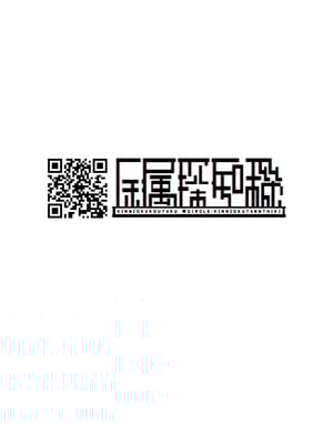[金属探知機 (金属光沢)] 襲来？!おっきい妹体格差H 1~2 [中国翻訳][疏碼][甜族星人x我不看本子汉化]_050