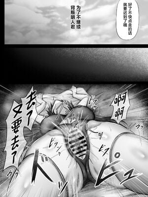 [水面月 (カンナ)] 物静かな彼女が寝取られるまで 1~2 [中国翻訳]_061