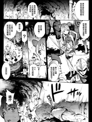 [エレクトさわる] 雷光神姫アイギスマギアⅠ-Ⅳ ~PANDRA saga 3rd ignition~ (PANDRA)[中国翻訳][疏碼][無邪気漢化組Xfinal個人漢化]_005