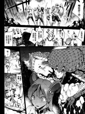 [エレクトさわる] 雷光神姫アイギスマギアⅠ-Ⅳ ~PANDRA saga 3rd ignition~ (PANDRA)[中国翻訳][疏碼][無邪気漢化組Xfinal個人漢化]_006