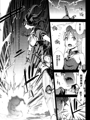 [エレクトさわる] 雷光神姫アイギスマギアⅠ-Ⅳ ~PANDRA saga 3rd ignition~ (PANDRA)[中国翻訳][疏碼][無邪気漢化組Xfinal個人漢化]_007