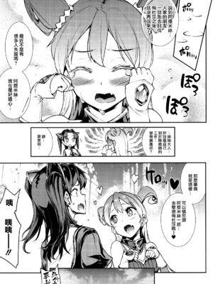 [エレクトさわる] 雷光神姫アイギスマギアⅠ-Ⅳ ~PANDRA saga 3rd ignition~ (PANDRA)[中国翻訳][疏碼][無邪気漢化組Xfinal個人漢化]_013