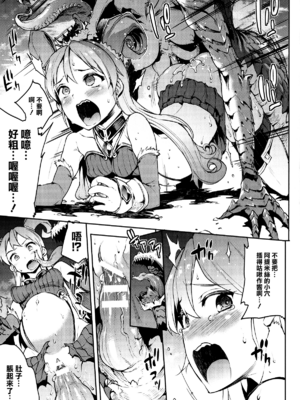 [エレクトさわる] 雷光神姫アイギスマギアⅠ-Ⅳ ~PANDRA saga 3rd ignition~ (PANDRA)[中国翻訳][疏碼][無邪気漢化組Xfinal個人漢化]_017