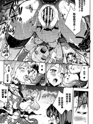 [エレクトさわる] 雷光神姫アイギスマギアⅠ-Ⅳ ~PANDRA saga 3rd ignition~ (PANDRA)[中国翻訳][疏碼][無邪気漢化組Xfinal個人漢化]_019
