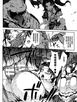 [エレクトさわる] 雷光神姫アイギスマギアⅠ-Ⅳ ~PANDRA saga 3rd ignition~ (PANDRA)[中国翻訳][疏碼][無邪気漢化組Xfinal個人漢化]_022